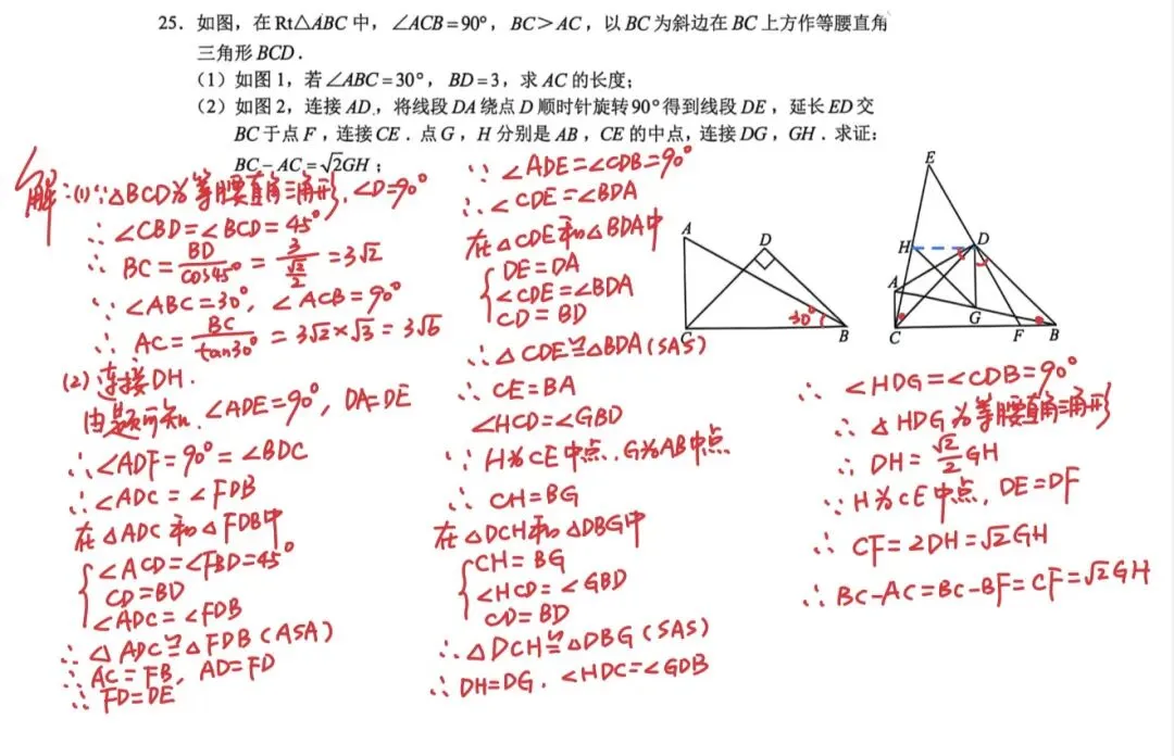 2026重庆中考数学真题+答案详解+试卷分析——估分填志愿必备!-第7张图片-四季读书网