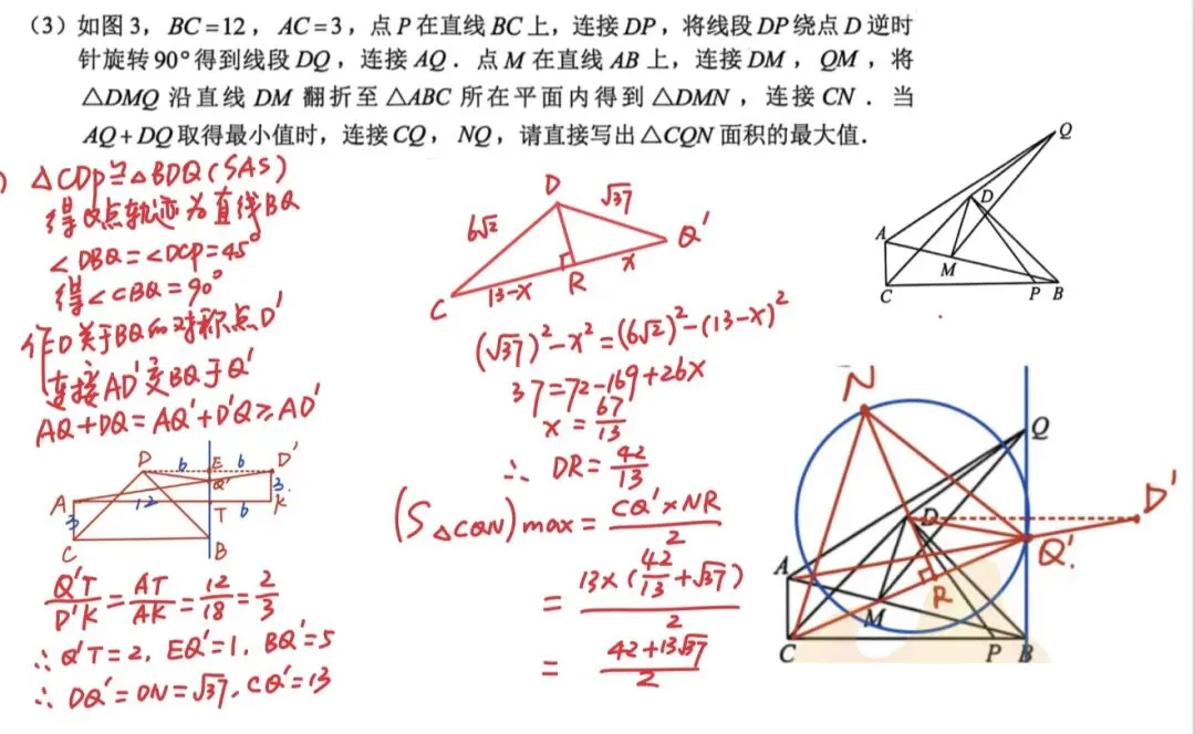 2026重庆中考数学真题+答案详解+试卷分析——估分填志愿必备!-第8张图片-四季读书网