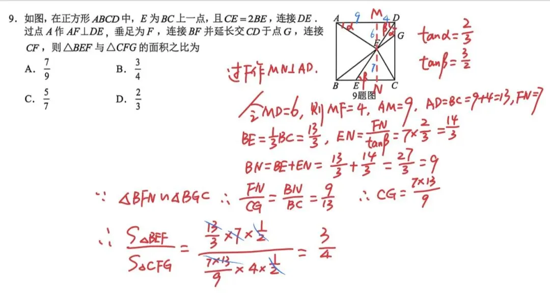 2026重庆中考数学真题+答案详解+试卷分析——估分填志愿必备!-第9张图片-四季读书网