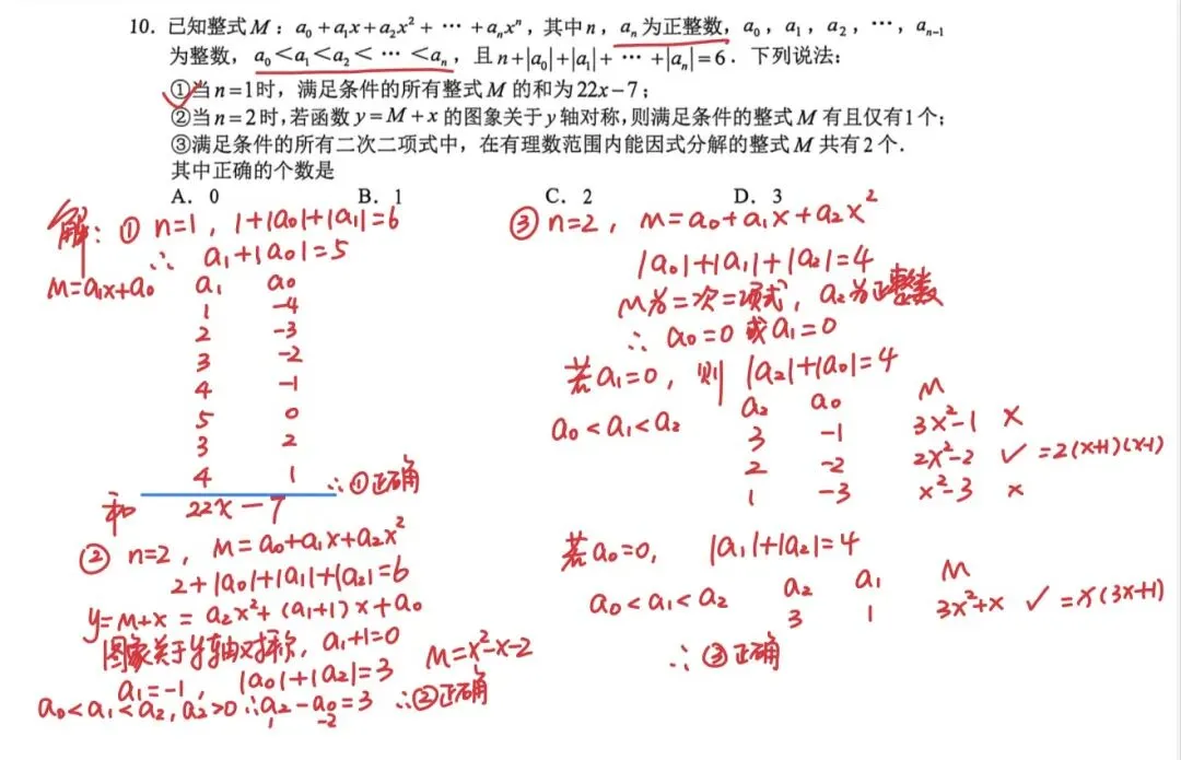 2026重庆中考数学真题+答案详解+试卷分析——估分填志愿必备!-第10张图片-四季读书网