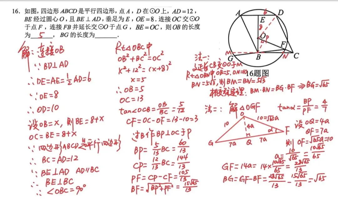 2026重庆中考数学真题+答案详解+试卷分析——估分填志愿必备!-第12张图片-四季读书网