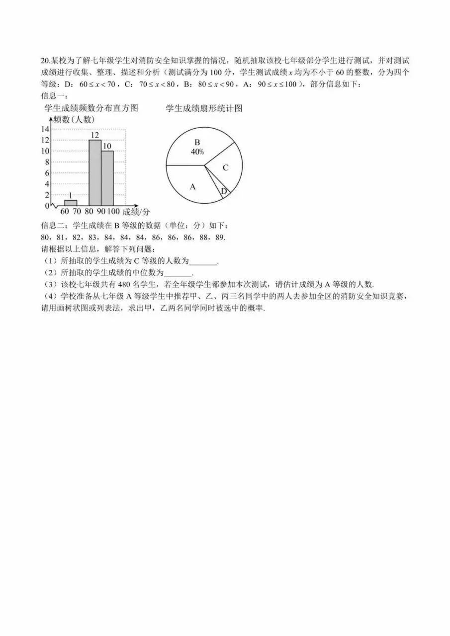 2026年长郡双语三模数学试卷-第4张图片-四季读书网 2026年长郡双语三模数学试卷-第4张图片-四季读书网