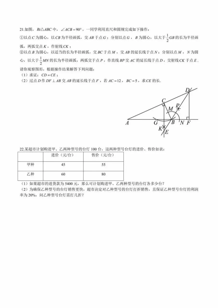 2026年长郡双语三模数学试卷-第5张图片-四季读书网 2026年长郡双语三模数学试卷-第5张图片-四季读书网