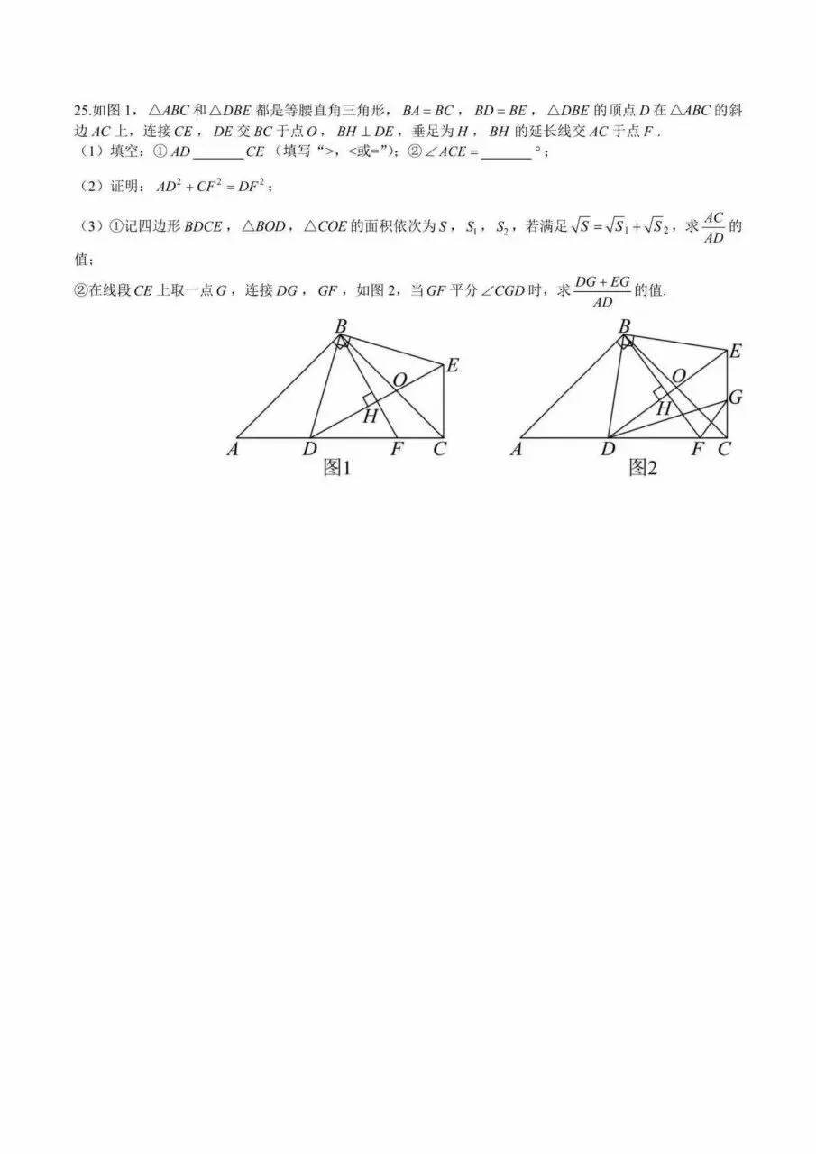 2026年长郡双语三模数学试卷-第7张图片-四季读书网 2026年长郡双语三模数学试卷-第7张图片-四季读书网