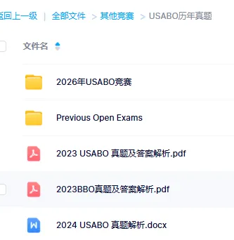 BBO/USABO生物竞赛历年真题+答案,电子版资料下载!-第1张图片-四季读书网 BBO/USABO生物竞赛历年真题+答案,电子版资料下载!-第1张图片-四季读书网