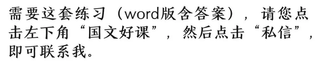 高二语文下学期期末考试模拟试题三-第1张图片-四季读书网