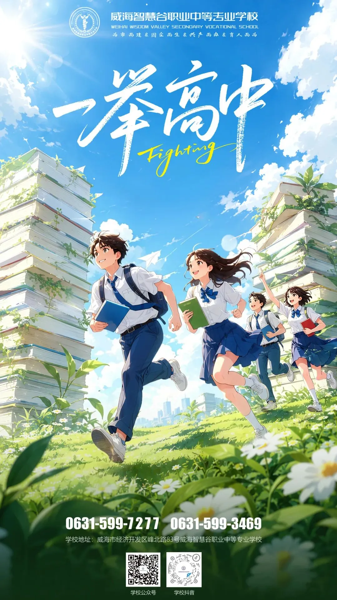 中考加油 | 愿每一位少年,都能奔赴专属热爱-第2张图片-四季读书网