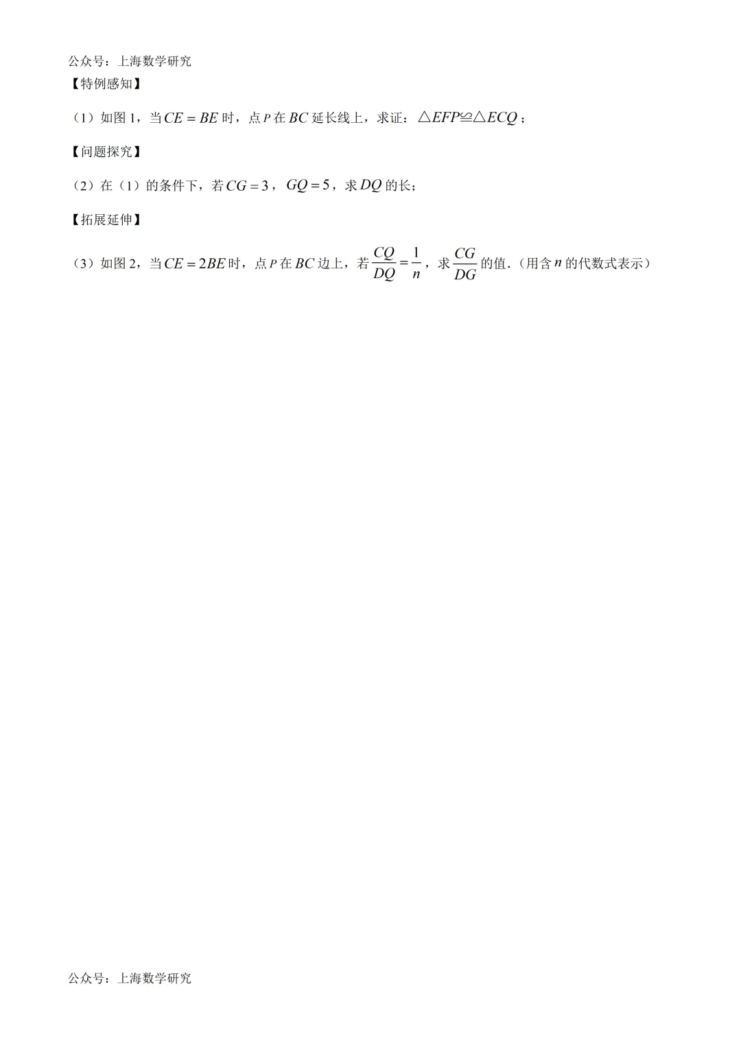 上海市娄山中学中考数学模拟试卷及答案(2026.6)-第6张图片-四季读书网
