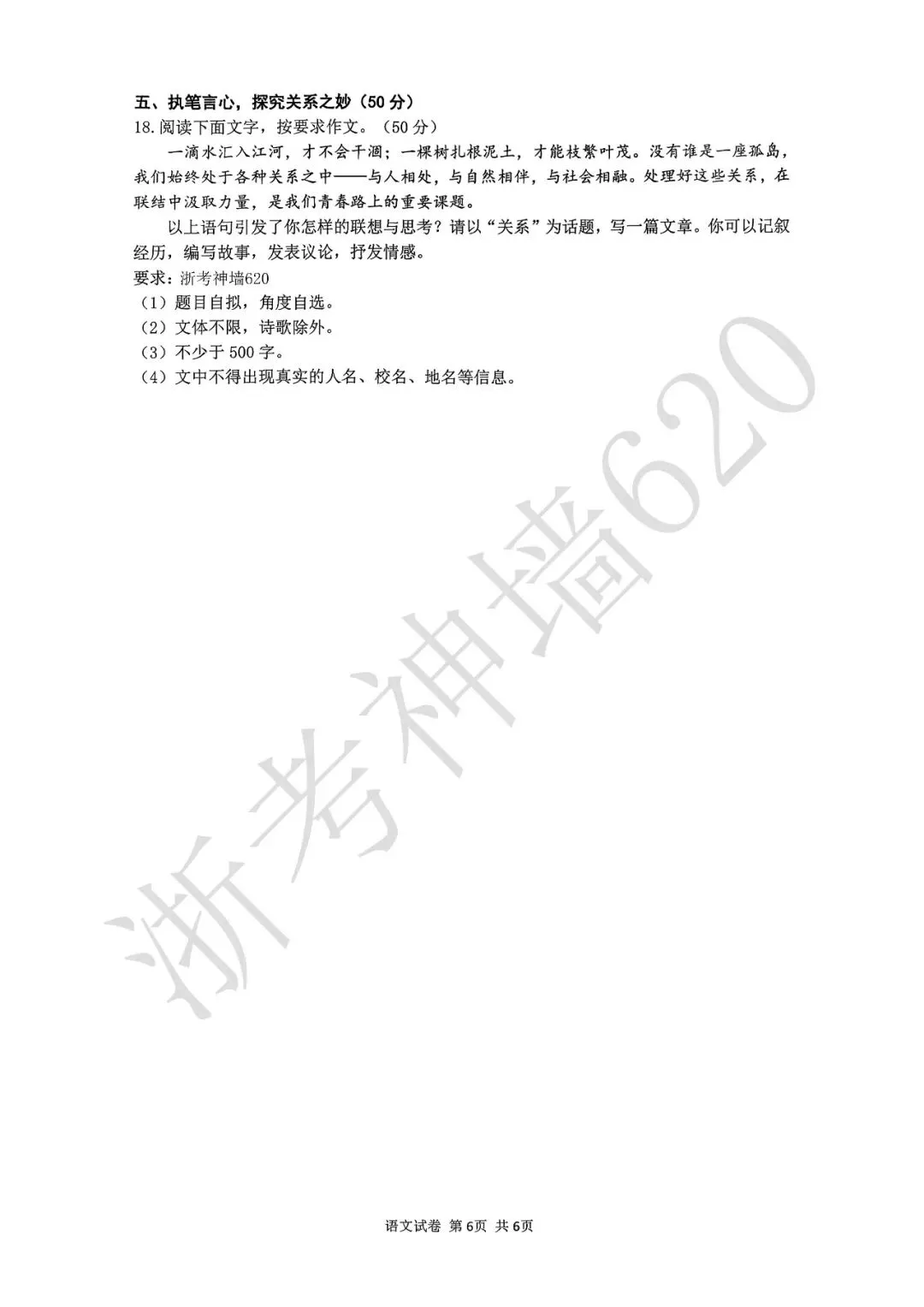 26模拟考|2026年温州瑞安市安阳实验中学三模(全科)-第11张图片-四季读书网 26模拟考|2026年温州瑞安市安阳实验中学三模(全科)-第11张图片-四季读书网