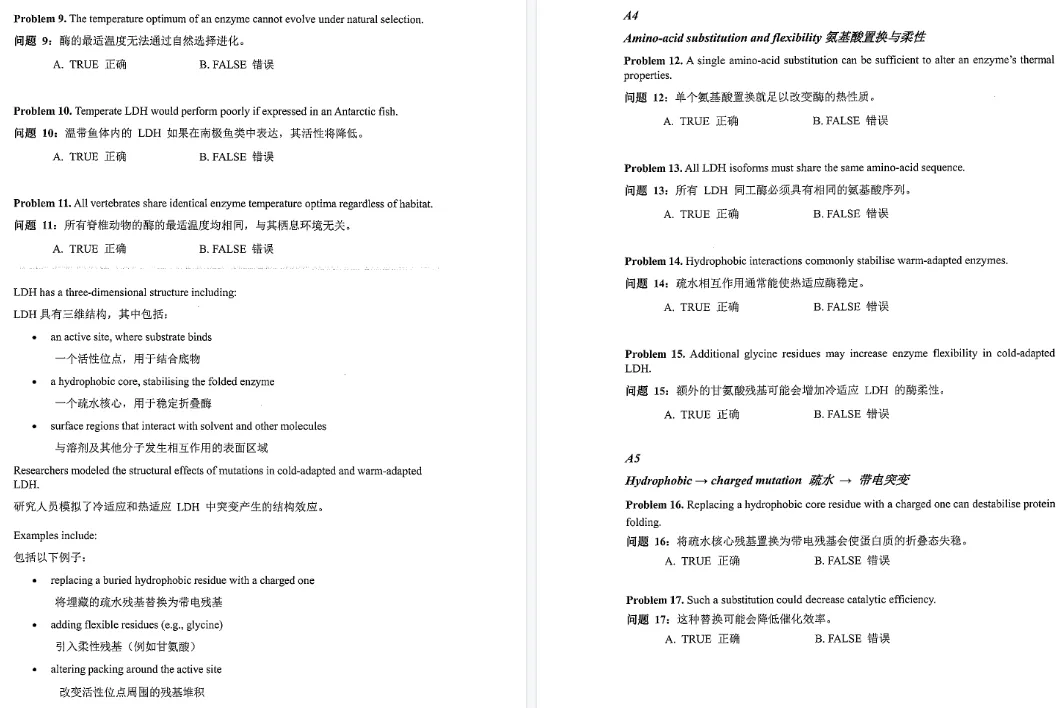 BBO/USABO生物竞赛历年真题+答案,电子版资料下载!-第12张图片-四季读书网 BBO/USABO生物竞赛历年真题+答案,电子版资料下载!-第12张图片-四季读书网