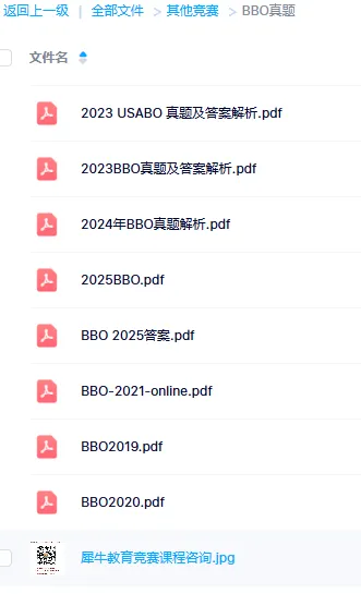 BBO/USABO生物竞赛历年真题+答案,电子版资料下载!-第13张图片-四季读书网 BBO/USABO生物竞赛历年真题+答案,电子版资料下载!-第13张图片-四季读书网