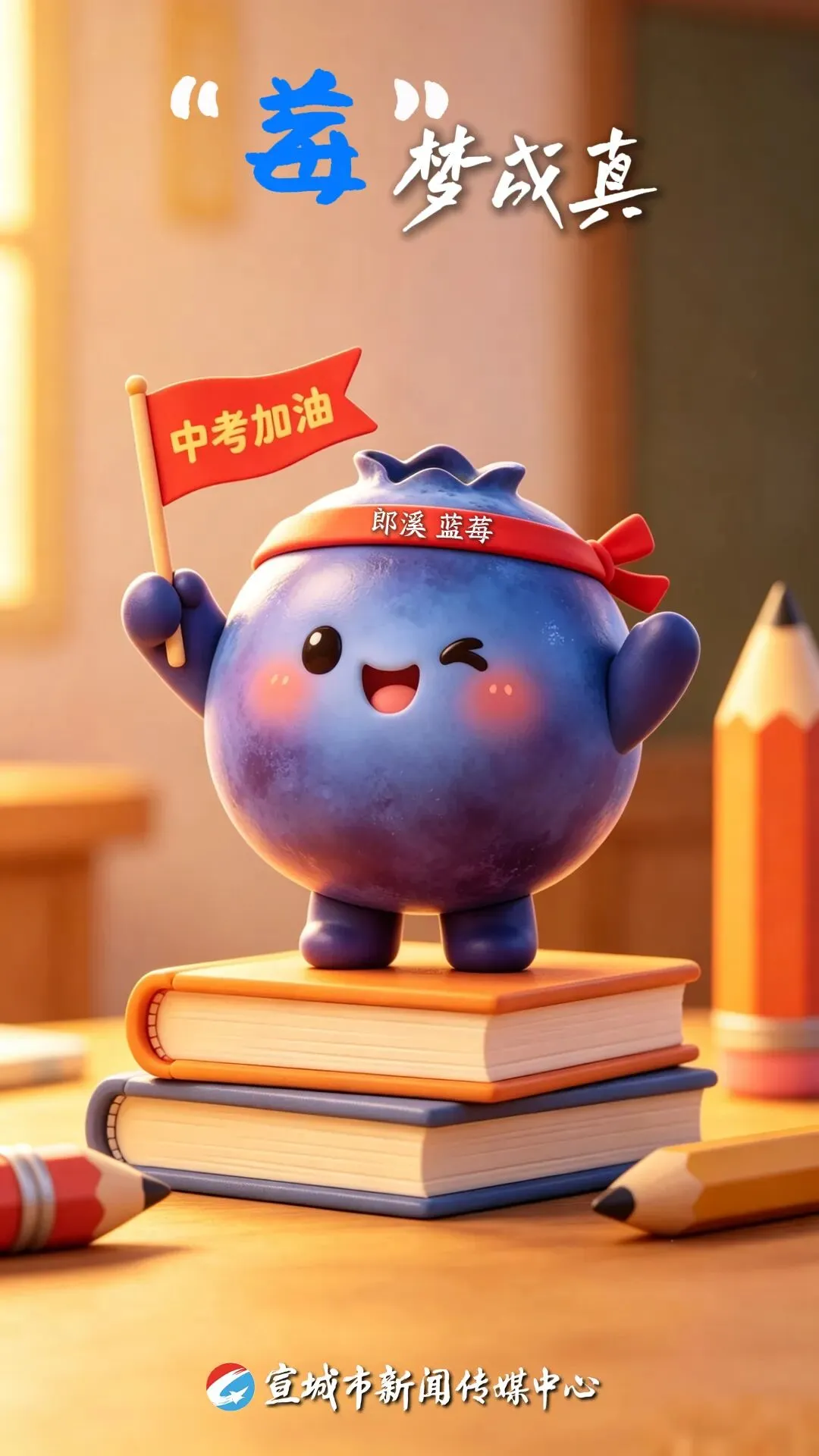 全城应援!中考少年,稳了!-第10张图片-四季读书网