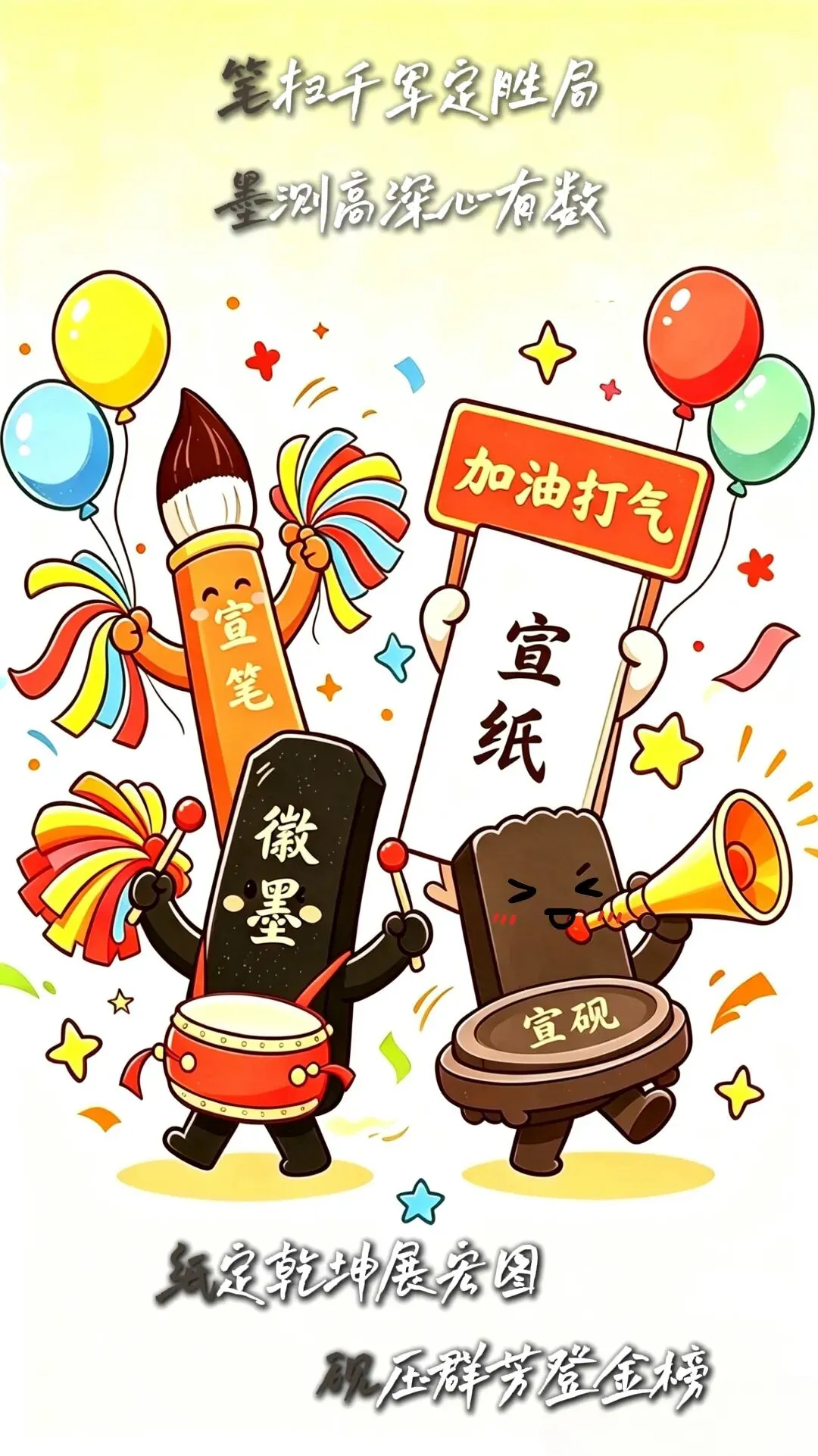 全城应援!中考少年,稳了!-第11张图片-四季读书网