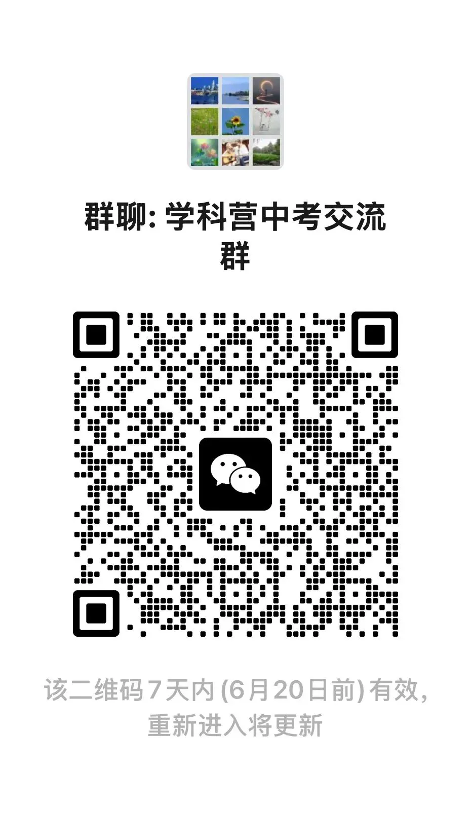 重庆2026中考化学试卷点评|学科营教研出品-第9张图片-四季读书网