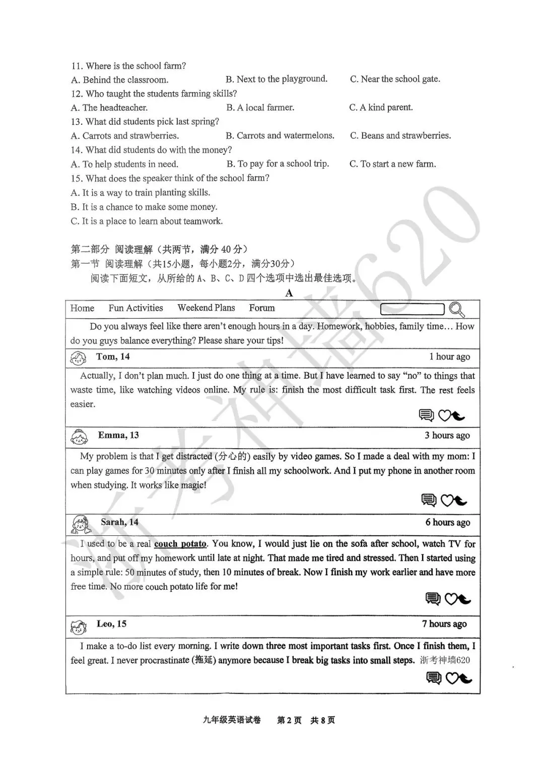 26模拟考|2026年温州瑞安市安阳实验中学三模(全科)-第30张图片-四季读书网 26模拟考|2026年温州瑞安市安阳实验中学三模(全科)-第30张图片-四季读书网