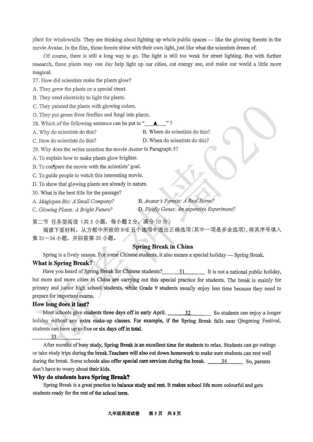 26模拟考|2026年温州瑞安市安阳实验中学三模(全科)-第33张图片-四季读书网 26模拟考|2026年温州瑞安市安阳实验中学三模(全科)-第33张图片-四季读书网
