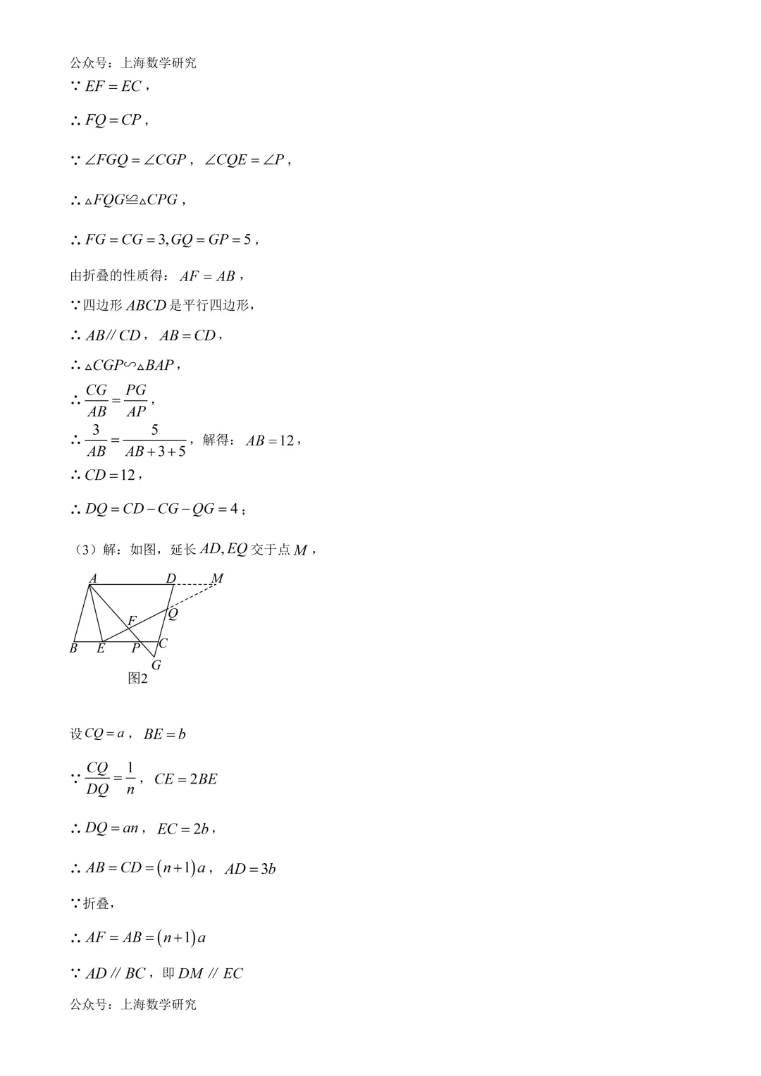 上海市娄山中学中考数学模拟试卷及答案(2026.6)-第19张图片-四季读书网