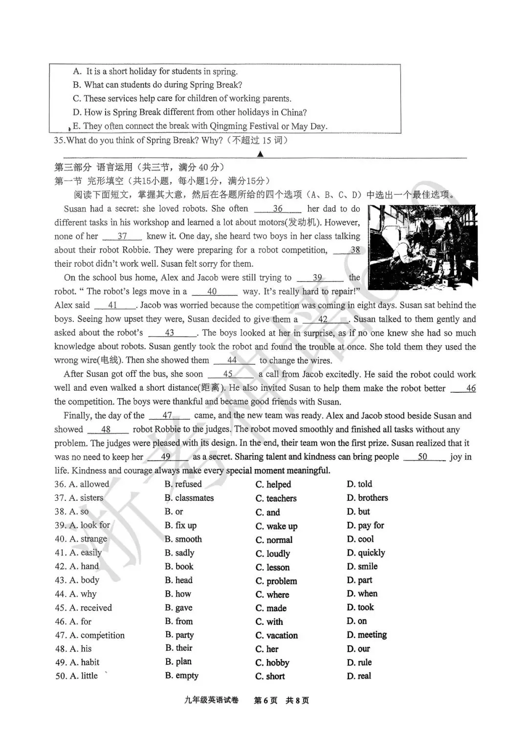 26模拟考|2026年温州瑞安市安阳实验中学三模(全科)-第34张图片-四季读书网 26模拟考|2026年温州瑞安市安阳实验中学三模(全科)-第34张图片-四季读书网