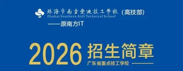 中考"五五分流"突然不提了?2026普高扩招背后,家长必须知道的5个真相-第8张图片-四季读书网 中考"五五分流"突然不提了?2026普高扩招背后,家长必须知道的5个真相-第8张图片-四季读书网