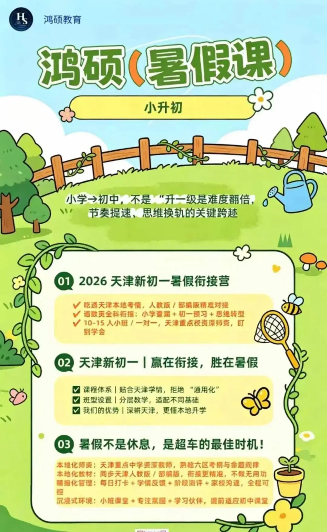 决胜中考物理!专攻 12、13、24、25 题,直奔 95 分-第4张图片-四季读书网
