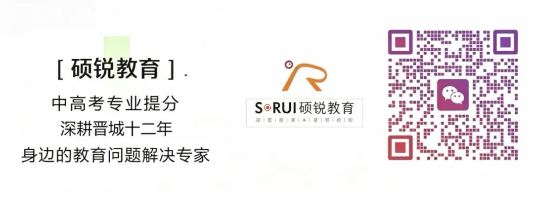 2026年高考数学真题------山西适用-第8张图片-四季读书网