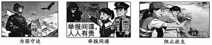 2026年河北省中考道法模拟试卷(二十六)-第1张图片-四季读书网 2026年河北省中考道法模拟试卷(二十六)-第1张图片-四季读书网