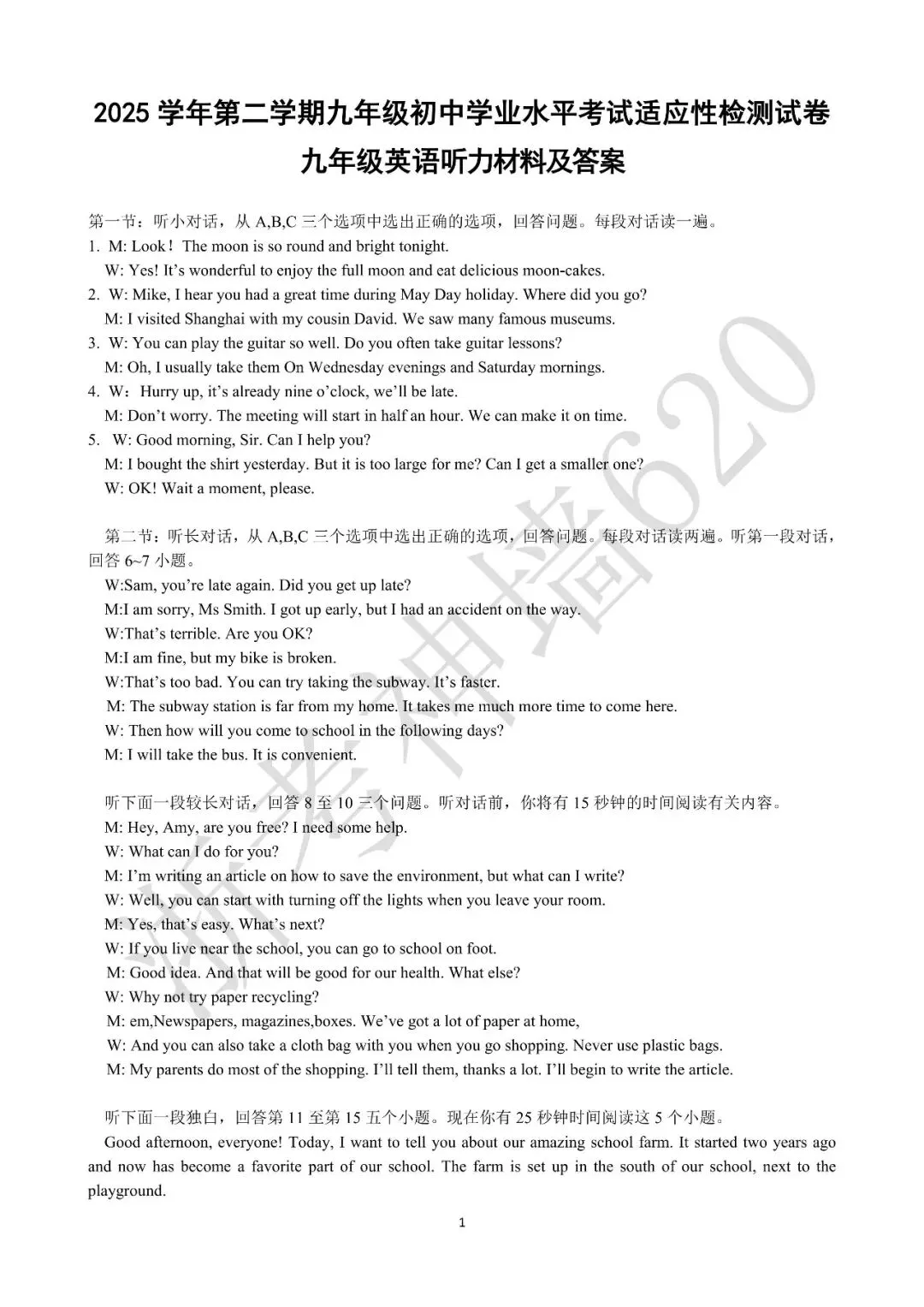 26模拟考|2026年温州瑞安市安阳实验中学三模(全科)-第37张图片-四季读书网 26模拟考|2026年温州瑞安市安阳实验中学三模(全科)-第37张图片-四季读书网