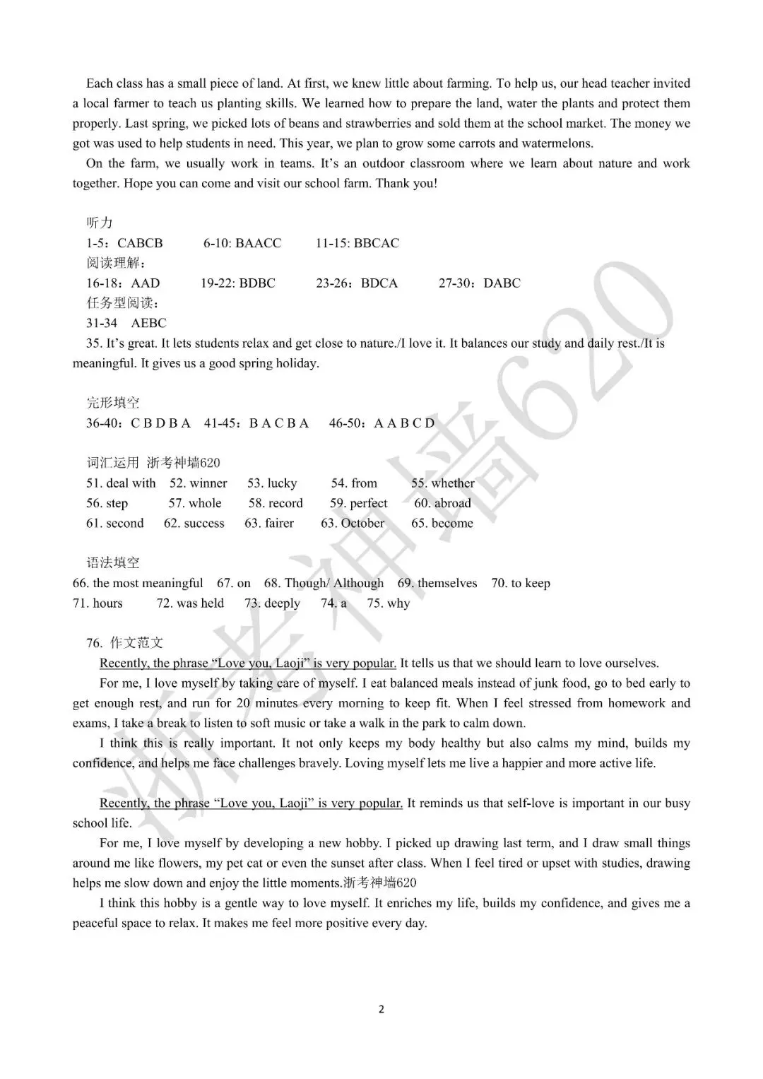 26模拟考|2026年温州瑞安市安阳实验中学三模(全科)-第38张图片-四季读书网 26模拟考|2026年温州瑞安市安阳实验中学三模(全科)-第38张图片-四季读书网