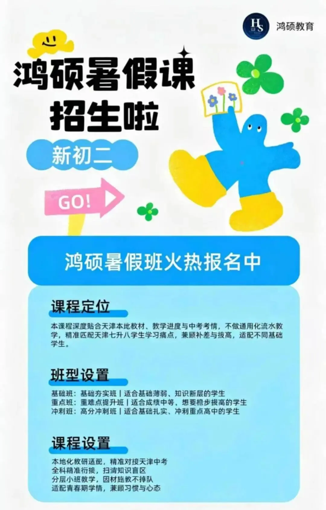 决胜中考物理!专攻 12、13、24、25 题,直奔 95 分-第24张图片-四季读书网
