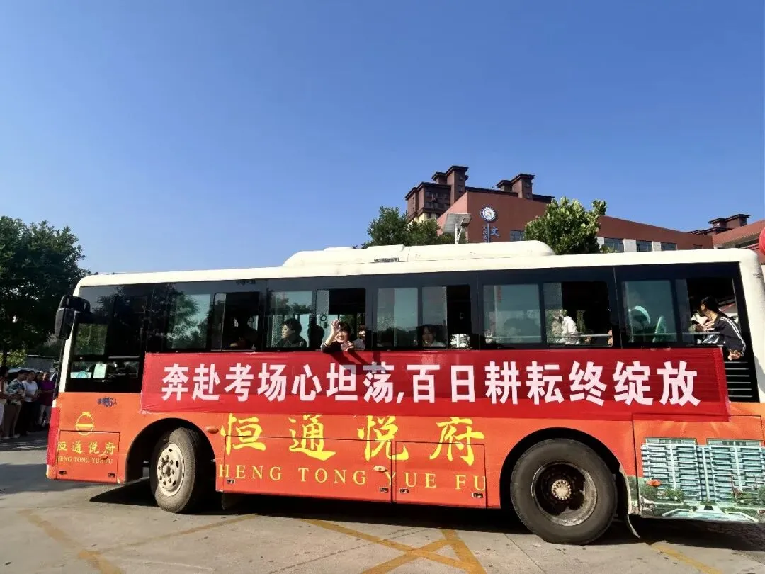 中考第二天|步履从容,向阳奔赴,静待收官荣光-第13张图片-四季读书网 中考第二天|步履从容,向阳奔赴,静待收官荣光-第13张图片-四季读书网