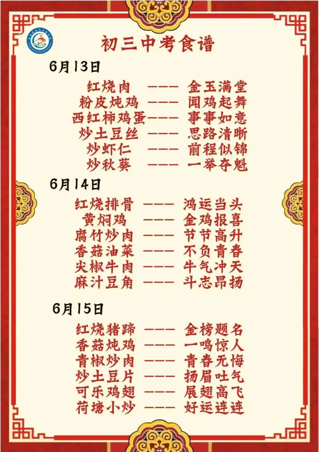 中考第二天|步履从容,向阳奔赴,静待收官荣光-第21张图片-四季读书网 中考第二天|步履从容,向阳奔赴,静待收官荣光-第21张图片-四季读书网