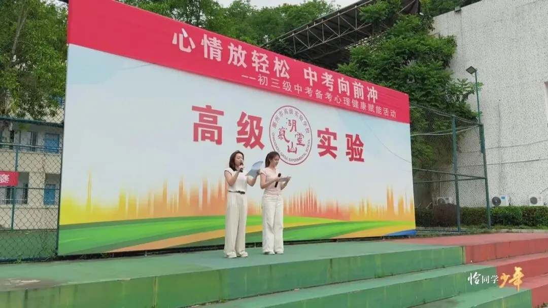 心情放轻松  中考向前冲-第1张图片-四季读书网