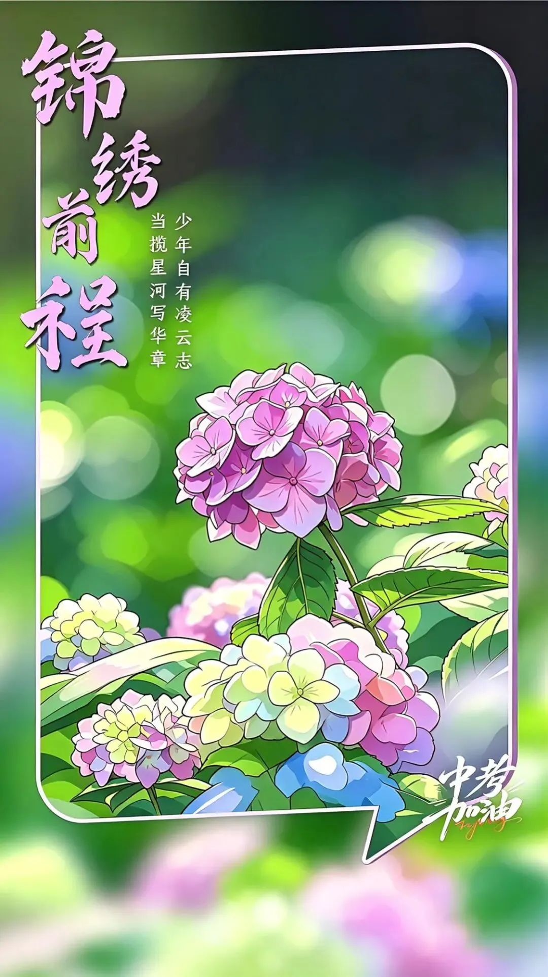 下周六开考,中考加油!-第6张图片-四季读书网
