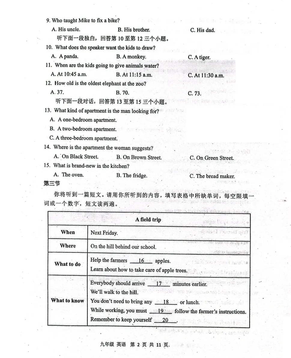 真题分享:2026省实验四模英语试卷及答案-第2张图片-四季读书网