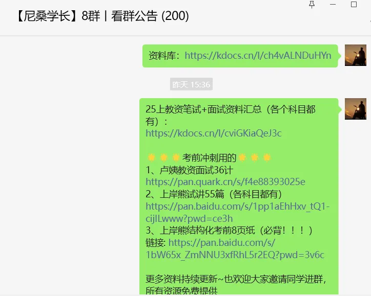 2026吉林三支一扶,历年真题,免费领取!-第1张图片-四季读书网