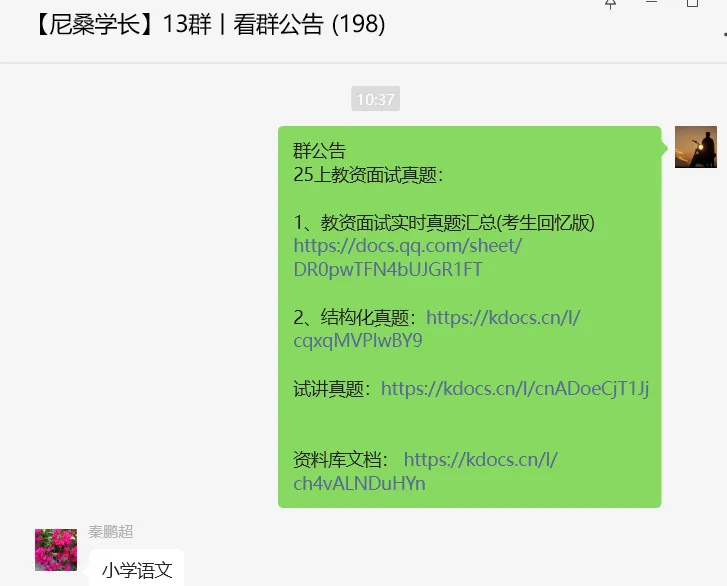 2026吉林三支一扶,历年真题,免费领取!-第2张图片-四季读书网