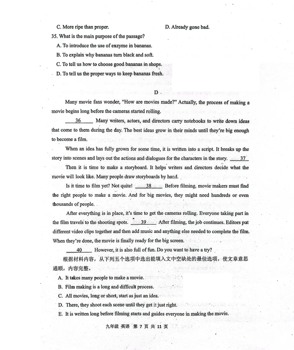 真题分享:2026省实验四模英语试卷及答案-第7张图片-四季读书网