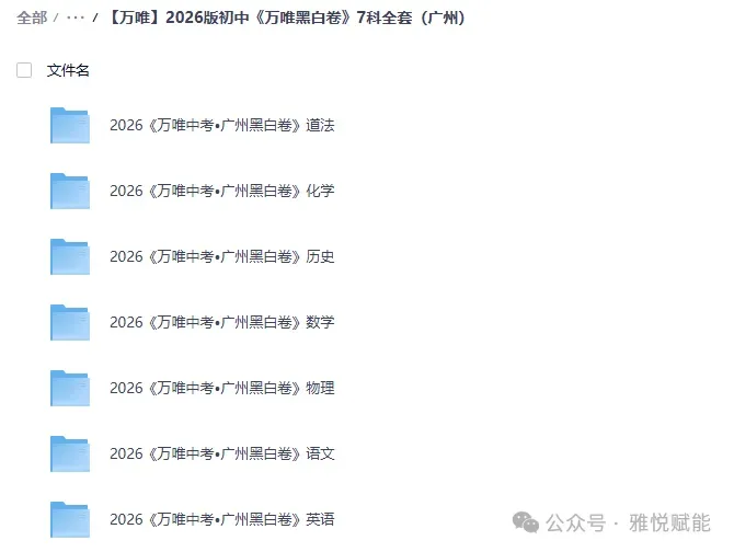 中考最后冲刺:毁掉孩子的从来不是成绩,而是焦虑失控的家长-第12张图片-四季读书网 中考最后冲刺:毁掉孩子的从来不是成绩,而是焦虑失控的家长-第12张图片-四季读书网