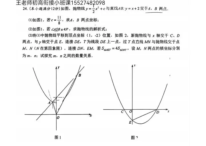 2026武珞路中学九下六月考数学试卷含答案-第7张图片-四季读书网 2026武珞路中学九下六月考数学试卷含答案-第7张图片-四季读书网