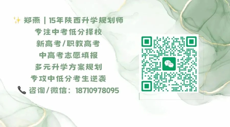 2026西安中考终极指南|从出分、填志愿到高一入学,这一篇全搞定(建议收藏)-第2张图片-四季读书网