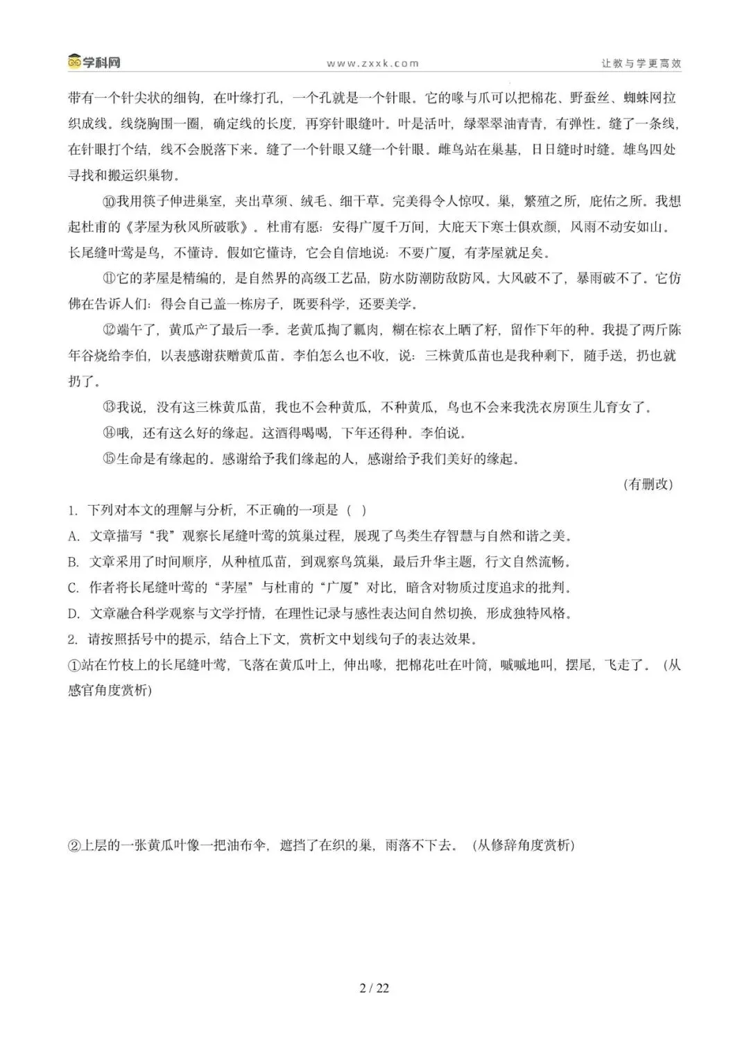 专题10 记叙文阅读(期末真题汇编,广州专用)(原卷版)-第6张图片-四季读书网