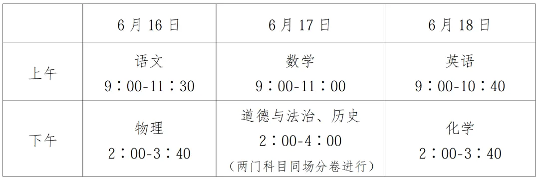 @鹅湖镇全体居民,静音护航中考,你我携手同行-第8张图片-四季读书网