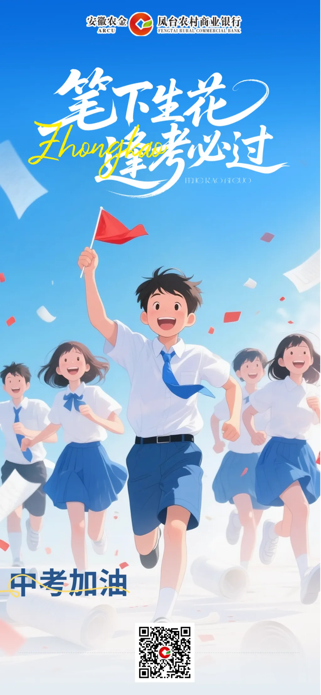 【中考加油】少年逐梦,执笔锋芒!-第3张图片-四季读书网 【中考加油】少年逐梦,执笔锋芒!-第3张图片-四季读书网