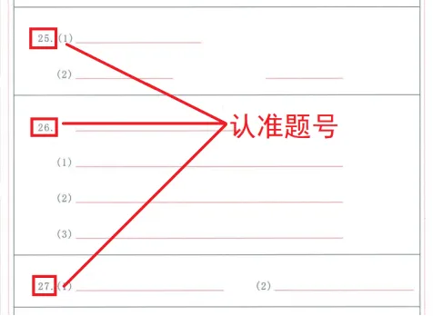 2026中考各科答题卡规范及注意事项!别在细节上丢分!-第9张图片-四季读书网 2026中考各科答题卡规范及注意事项!别在细节上丢分!-第9张图片-四季读书网