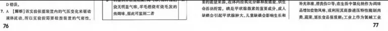 中考化学 | 2026河北省中考模拟考试卷BJ含答案-第28张图片-四季读书网