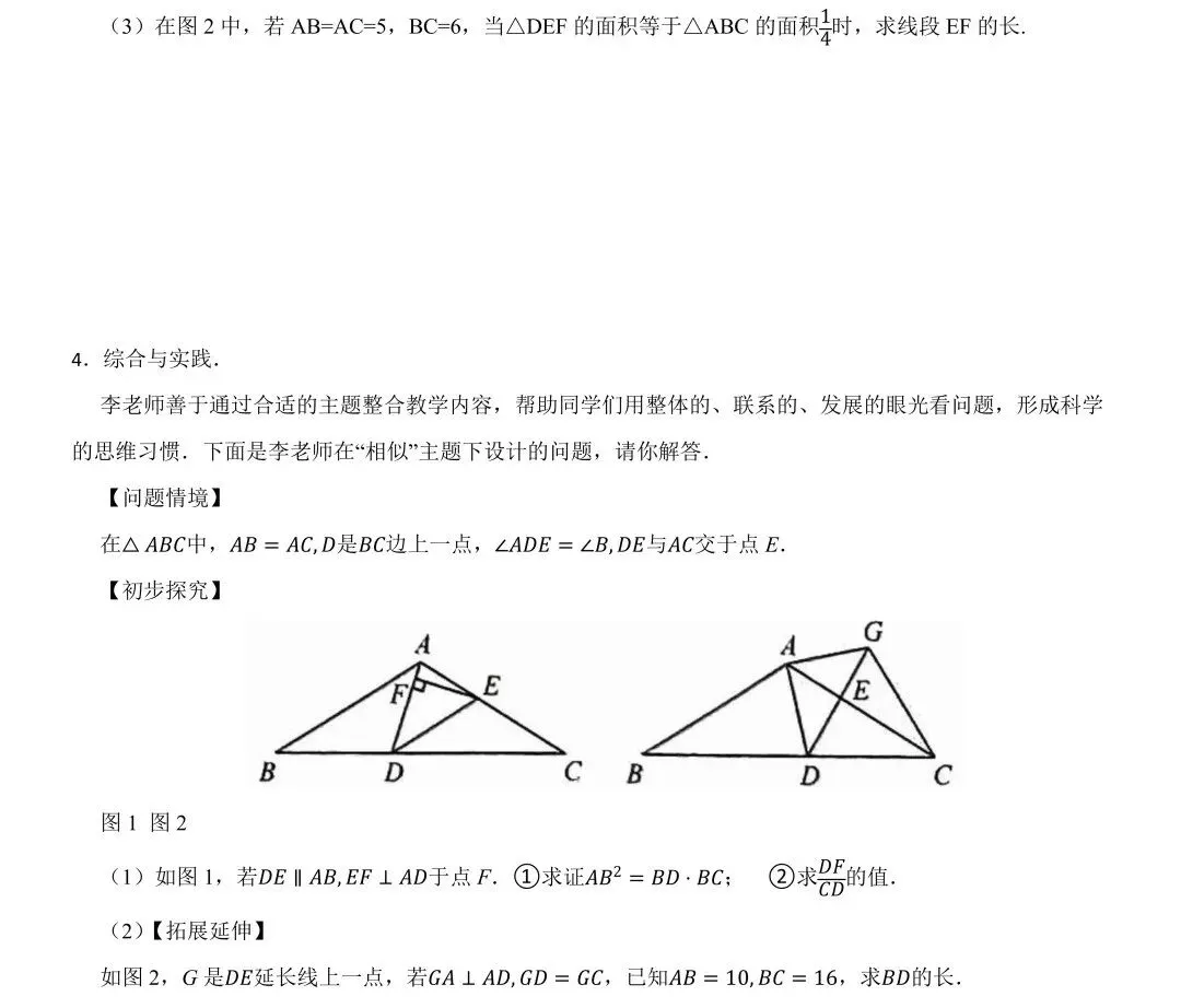 中考冲刺:攻克几何与函数综合题的思维高地-第3张图片-四季读书网