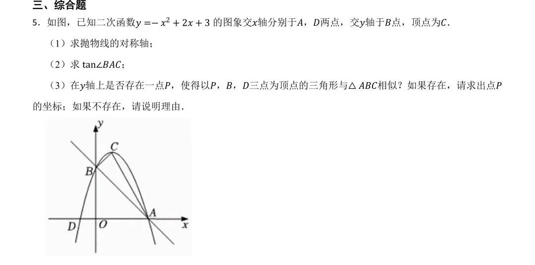 中考冲刺:攻克几何与函数综合题的思维高地-第4张图片-四季读书网