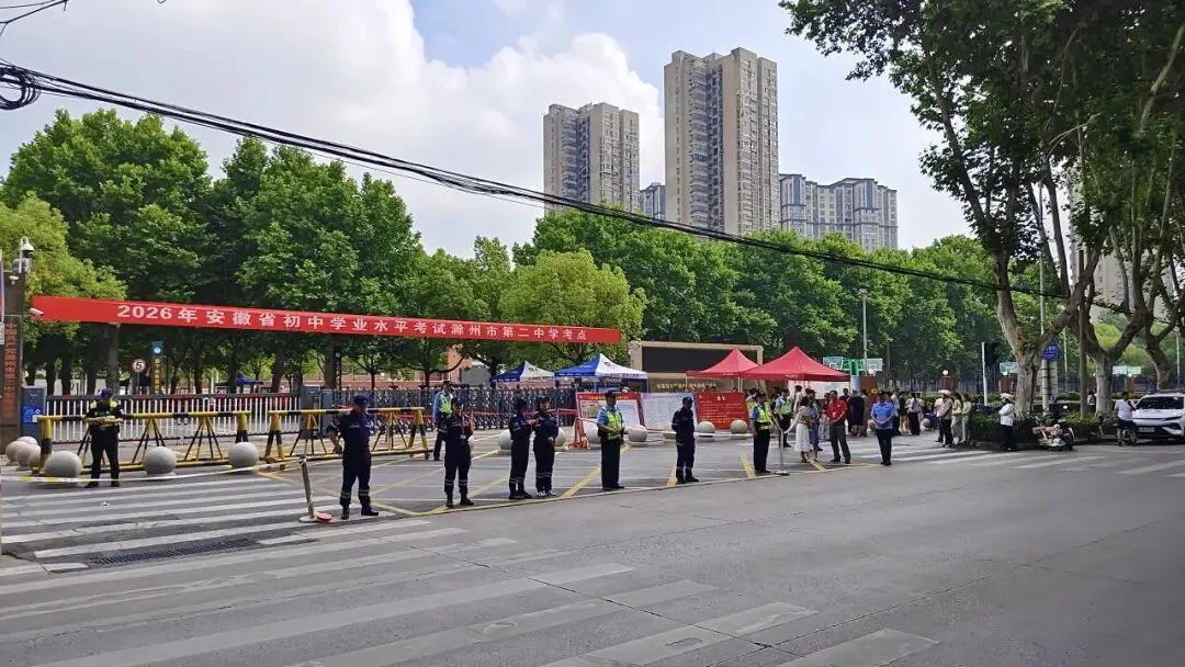 现场直击!滁州中考,开考!-第22张图片-四季读书网