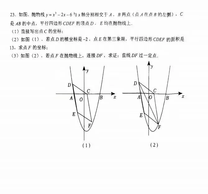 26年铁东区九年级数学三模试卷(有答案)-第11张图片-四季读书网