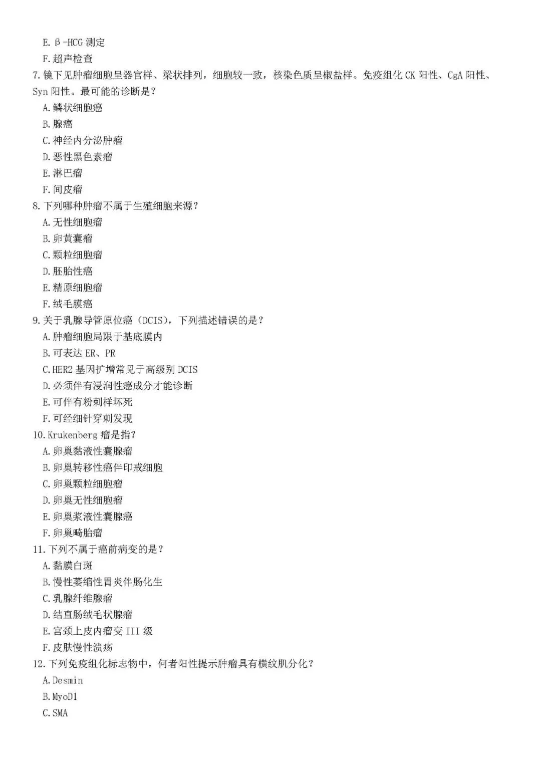 高级职称考试仿真模拟试卷(一)-第2张图片-四季读书网